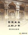 黑暗骑士在线观看