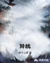 我为邪帝