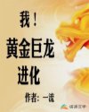村长你能更猛一点