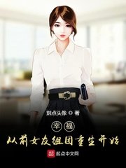 横母恋动漫天线观看