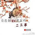 中国极品美熟微博
