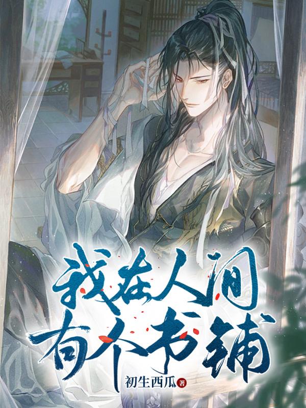 啊～又多了一根手指