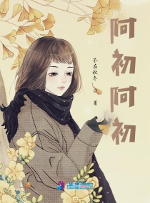 夏至未至电视剧全集免费观看