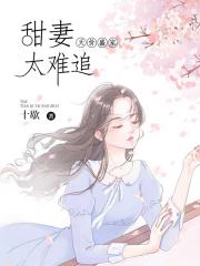 烈焰鸳鸯