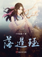 飞向别人的床在线听