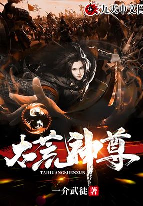 王安穿越成太子小说