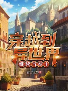 接档从指尖开始的热情