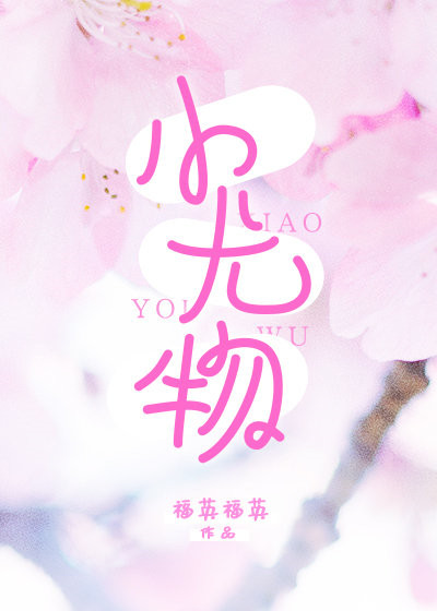 受反攻把攻上哭了道具