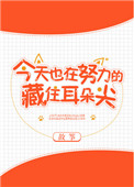 感觉你湿润我唐烈雪儿
