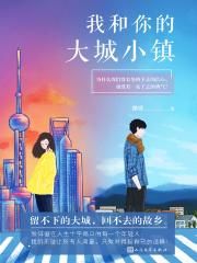 乔斯年叶佳期的小说