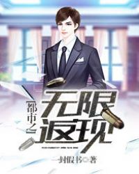 桃运狂医小说