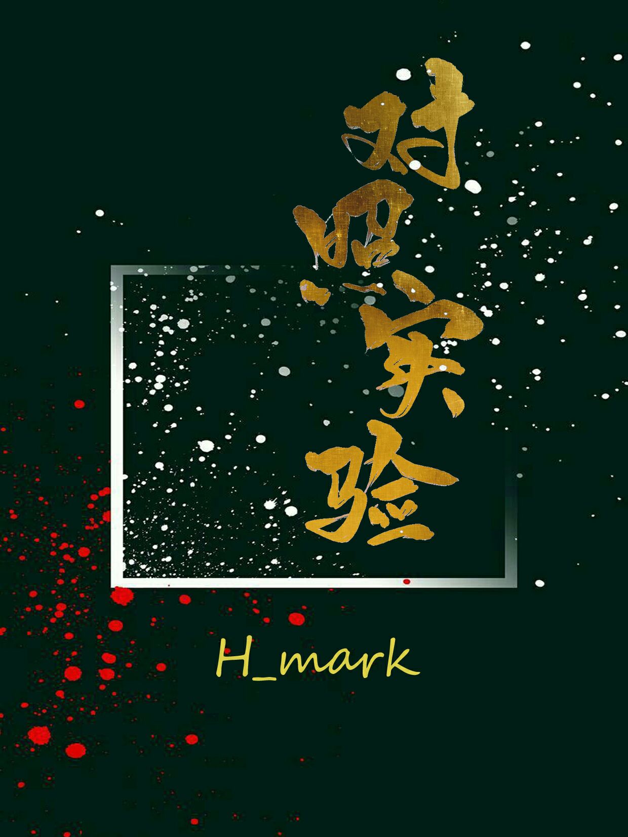 花火杂志免费阅读