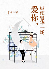 白刃上蔷薇