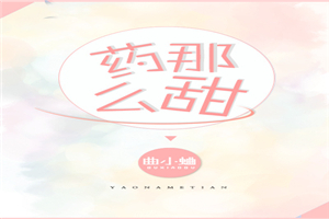 三个偏执狂都想独占我