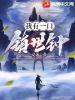 年轻母亲9韩国中文