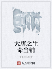 锦绣未央之此生长乐