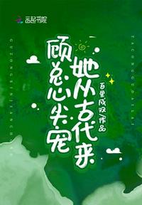 凤囚凰在线观看西瓜