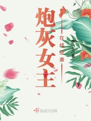 重回末世之天罗惊羽