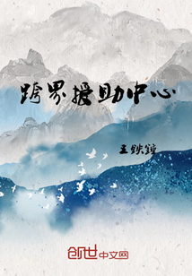 疫情期间和老妈做了