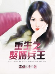 谢文东六道小说