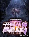 18岁以下勿入太黄了