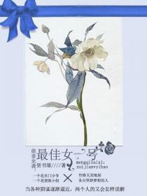 彼女的调教