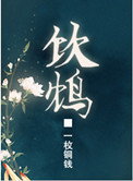 钻石豪门
