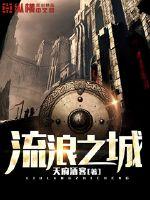 国产按摩系列