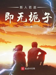 有种你再撞一下巫哲小说