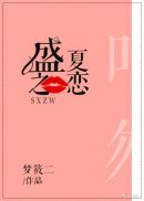 巨婴云播