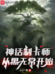 七大罪第一季免费完整版在线观看