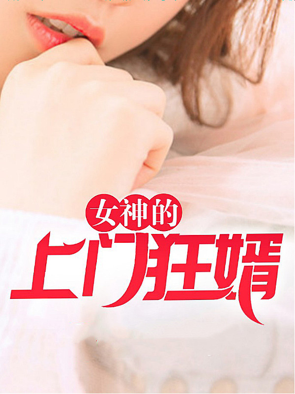 急救护士 满天星