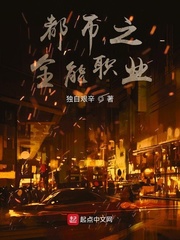 新婚李芷姗14部分