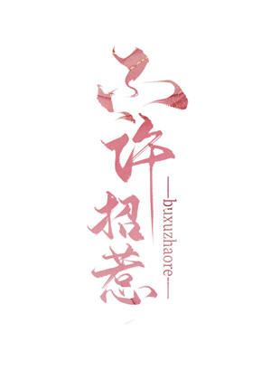 东北老少配交