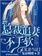 chinese老太交另类bbw