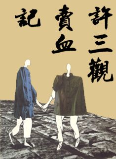 爱人电影