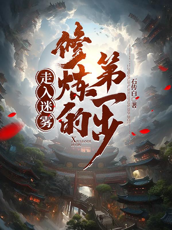 火凤凰之护花系统