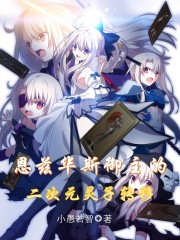 一世巅峰林炎最新更新