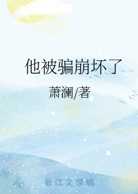 东北大坑乱3伦