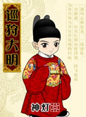明月几时有小说