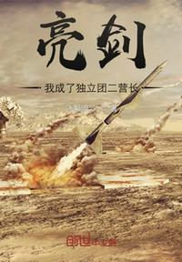 竹牙升以牙还牙小安第一次好痛0