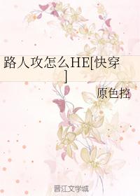 周晓琳不要命的吗