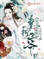 志明和春娇