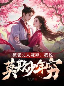 美女脱的精光让男人桶爽