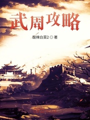 斗罗大陆古月娜