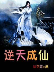 野蛮师姐