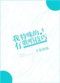 歧路by风和日丽