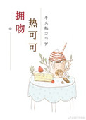 立花里子作品