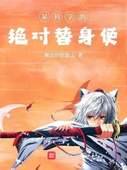 超神学院之修仙文明