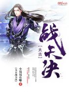 3d八卦图表最新版全
